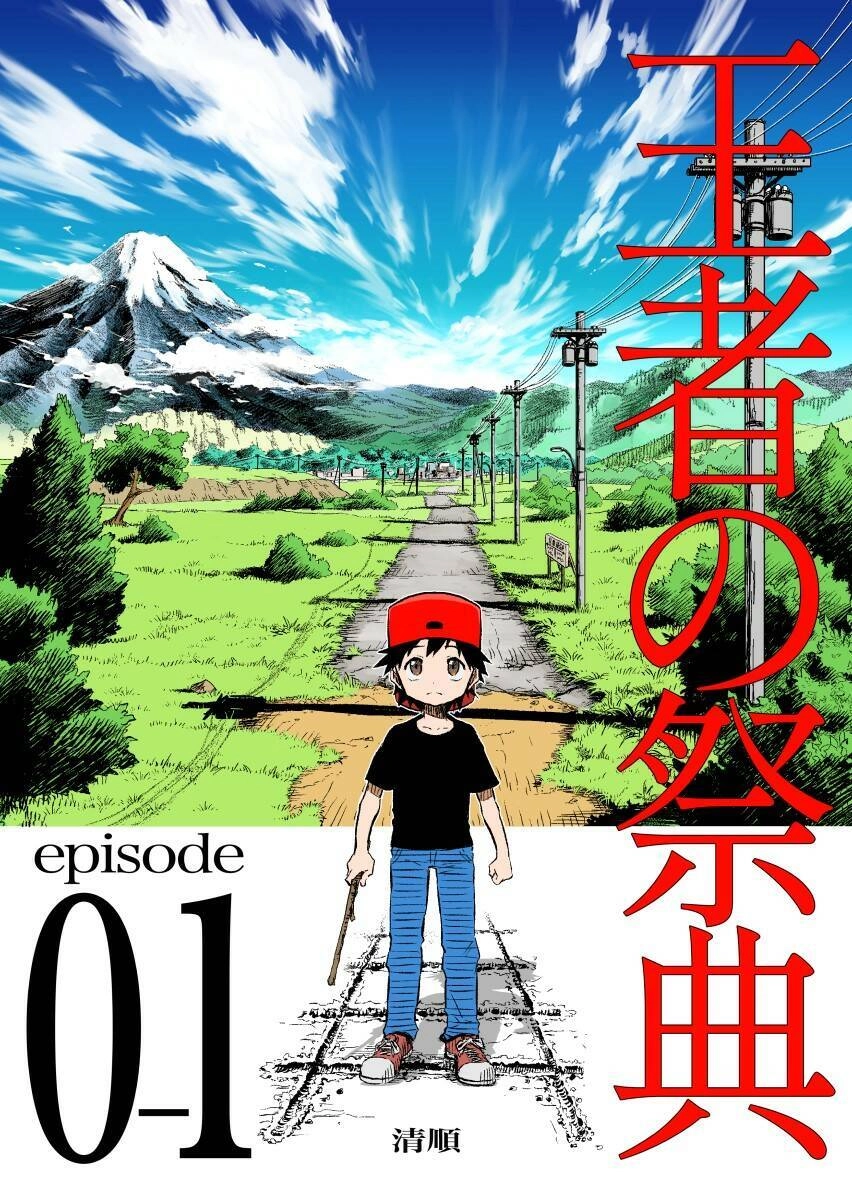 Pocket Monsters - Festival Of Champions Chapter 14.5 - 2