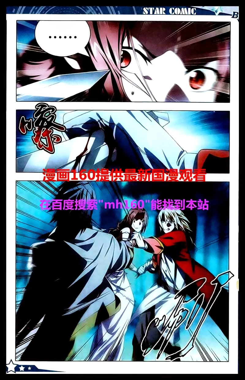 Băng Hỏa Ma Trù Chapter 21 - 7