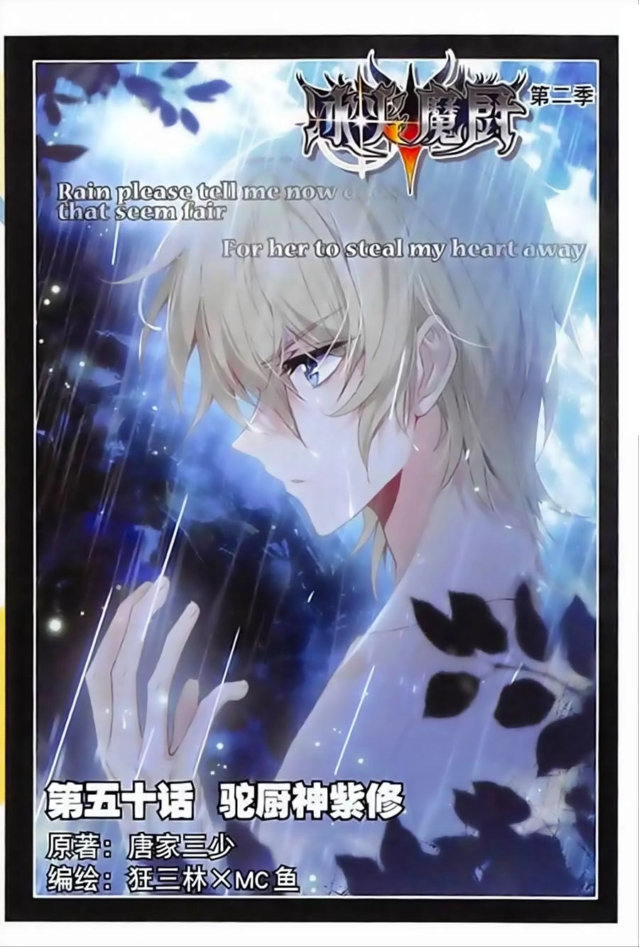 Băng Hỏa Ma Trù Chapter 82 - 1