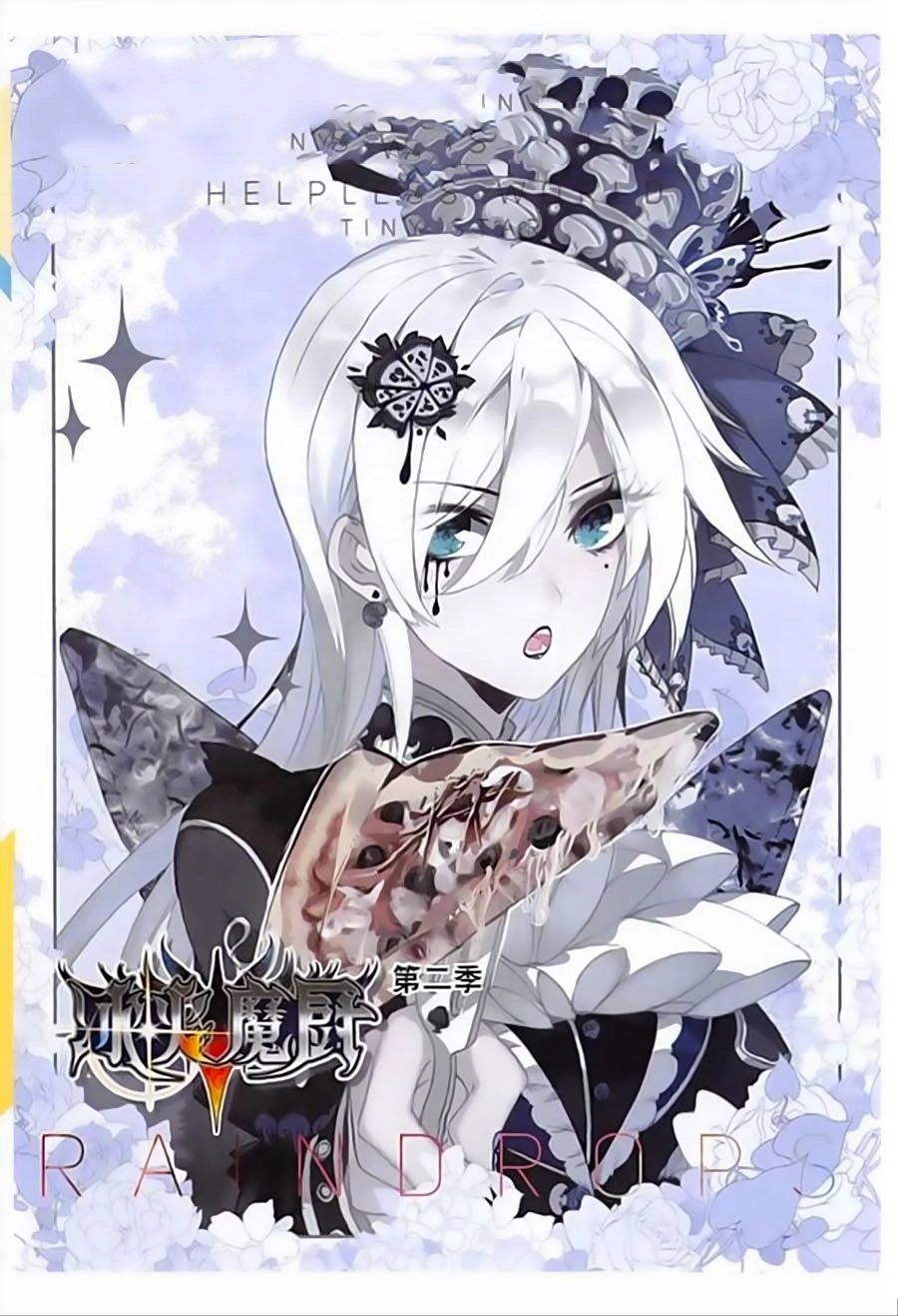 Băng Hỏa Ma Trù Chapter 83 - 1