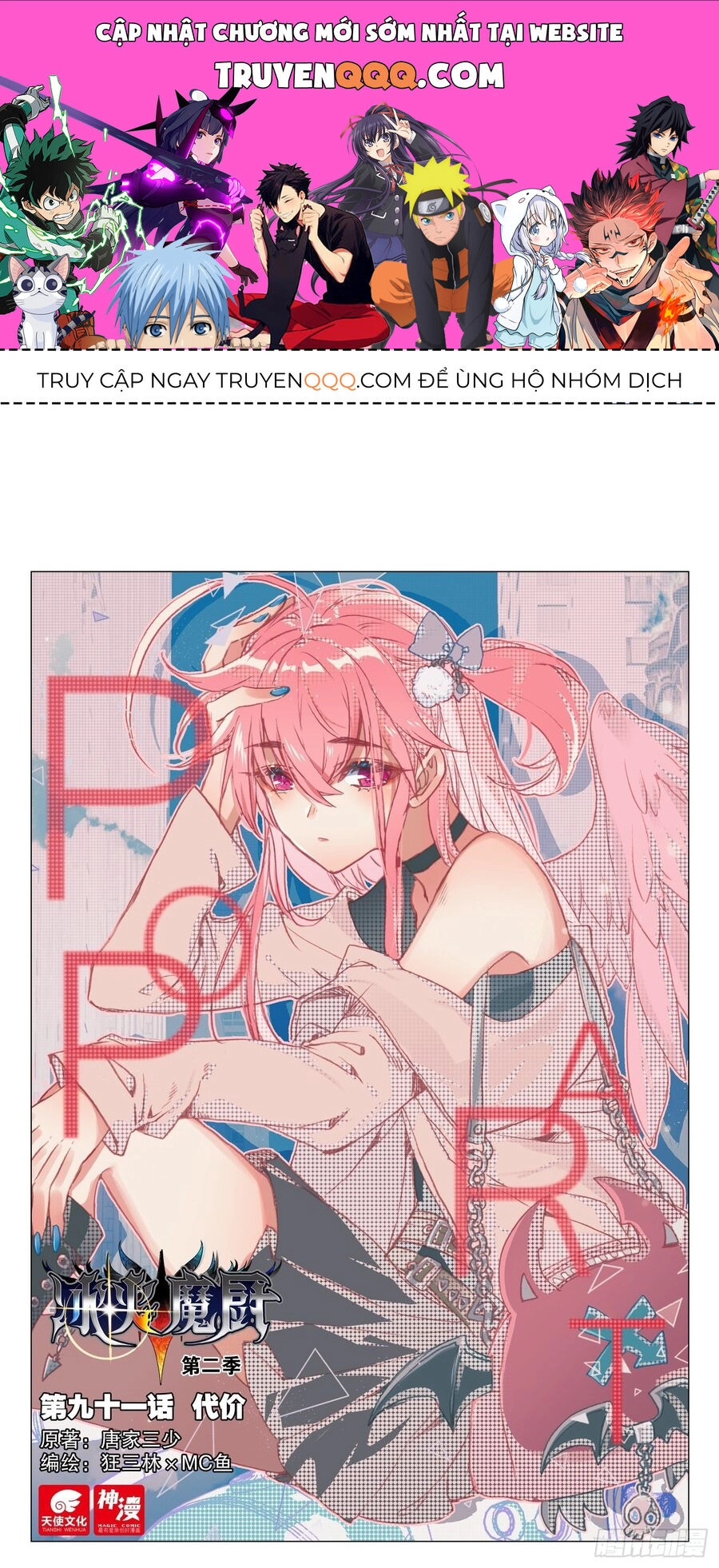 Băng Hỏa Ma Trù Chapter 156 - 1