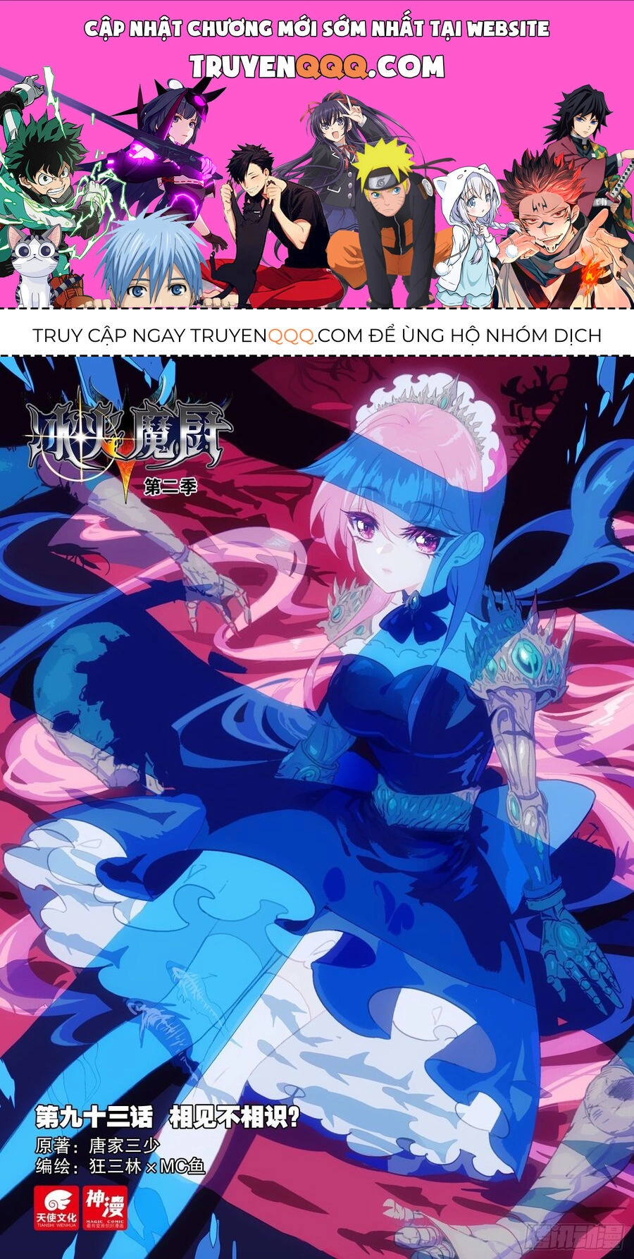 Băng Hỏa Ma Trù Chapter 160 - 1