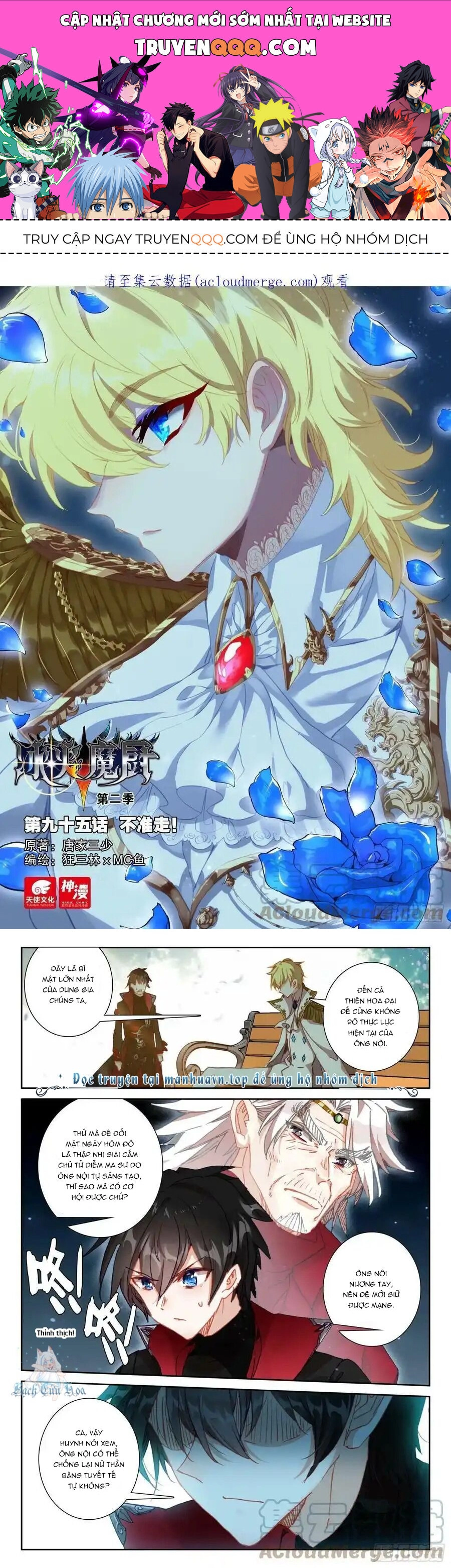 Băng Hỏa Ma Trù Chapter 164 - 1