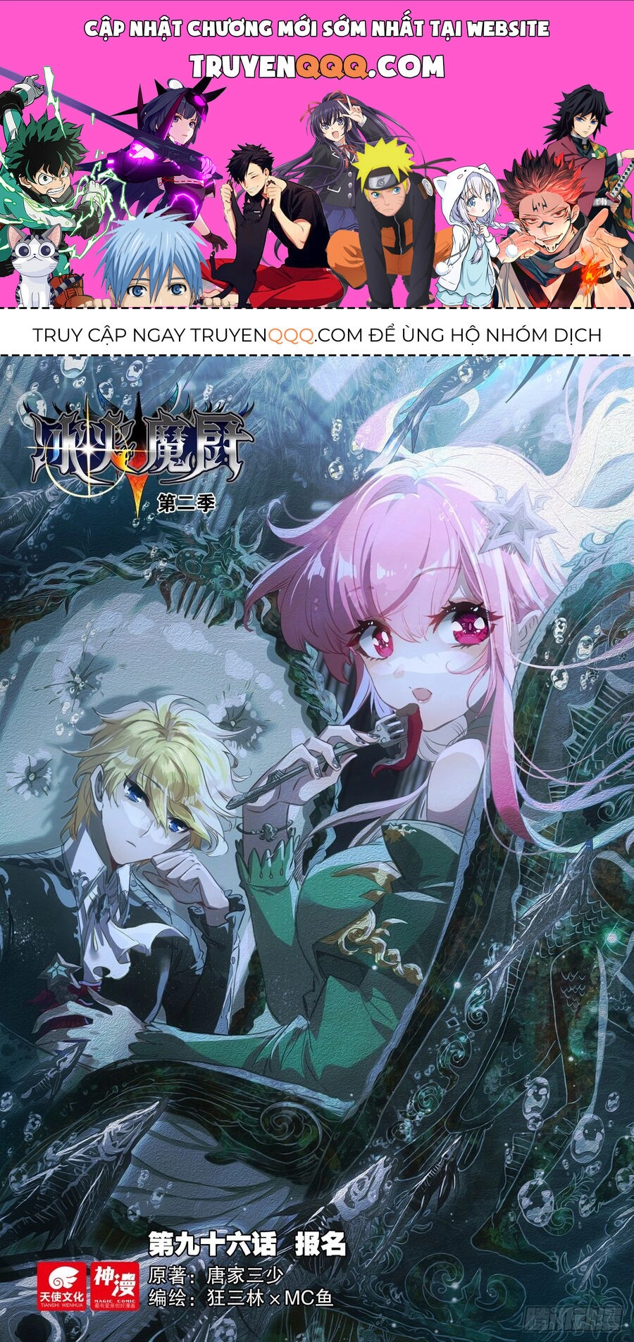 Băng Hỏa Ma Trù Chapter 166 - 1