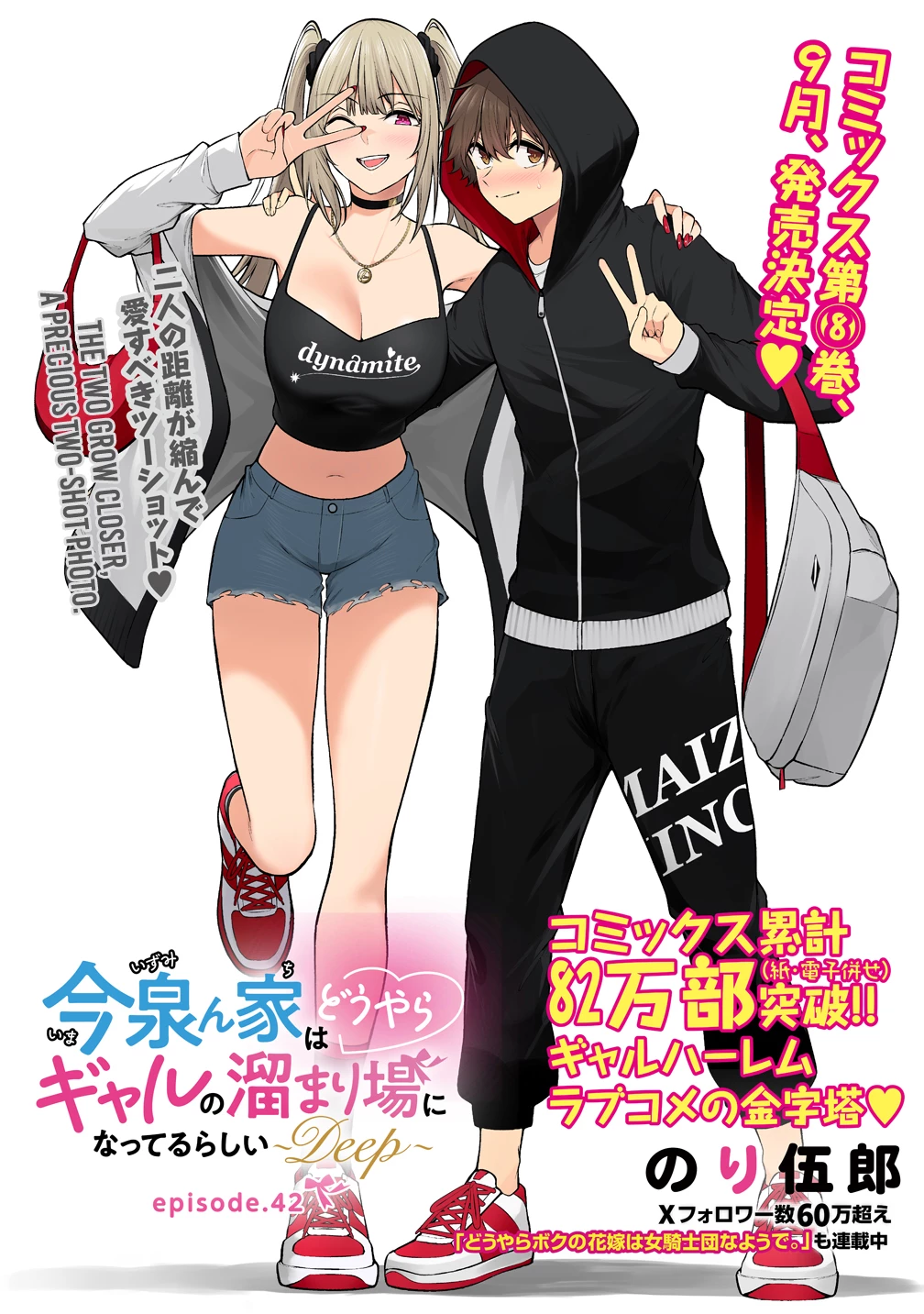 Imaizumi Đưa Cả Bầy Gyaru Về Nhà Mình Chapter 42 - 1