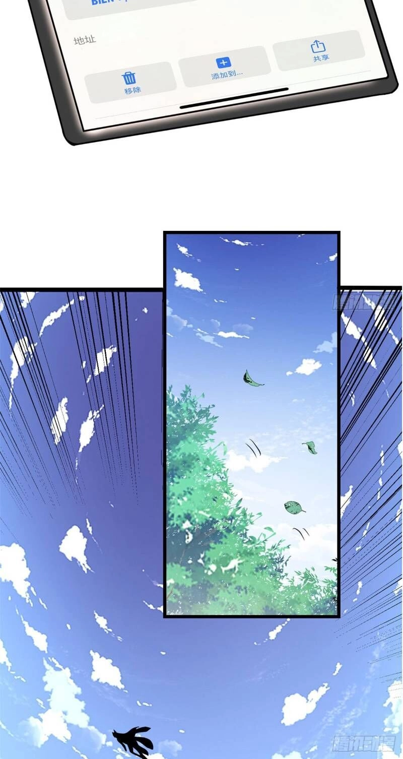 Ta Tu Có Lẽ Là Giả Tiên Chapter 52 - 12