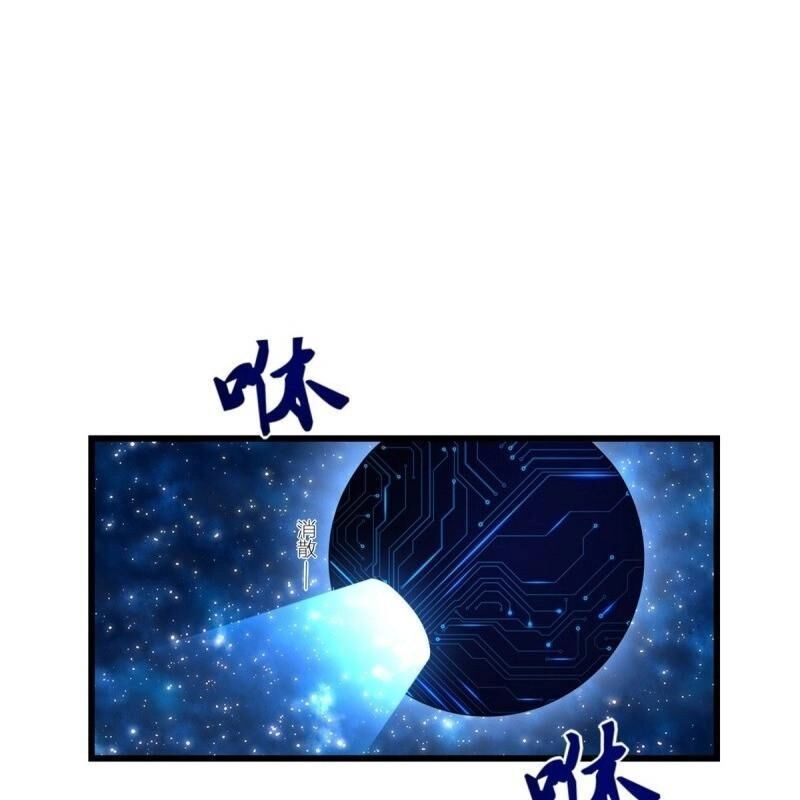 Ta Tu Có Lẽ Là Giả Tiên Chapter 84 - 42