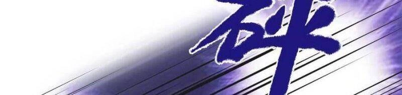 Ta Tu Có Lẽ Là Giả Tiên Chapter 225 - 2