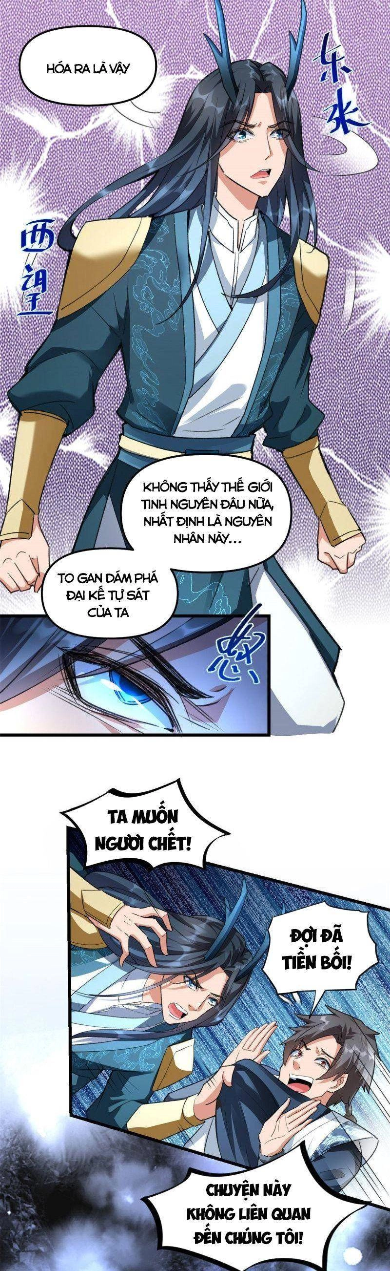 Ta Tu Có Lẽ Là Giả Tiên Chapter 299 - 3