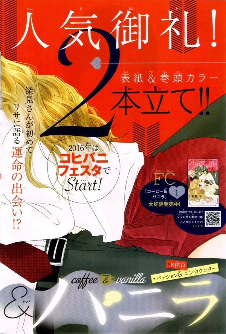 Hương Vị Tình Yêu Chapter 8 - 6