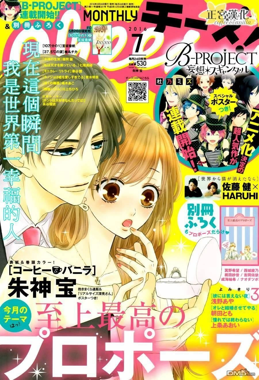 Hương Vị Tình Yêu Chapter 14 - 3