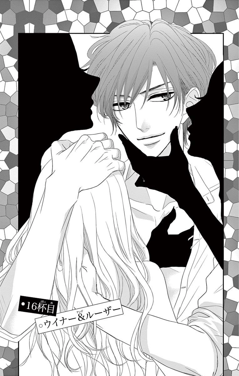 Hương Vị Tình Yêu Chapter 16 - 3