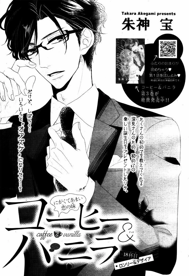 Hương Vị Tình Yêu Chapter 18 - 2