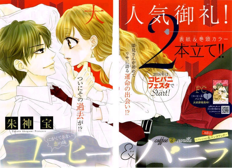 Coffee And Vanilla Black Chapter 8 - 4