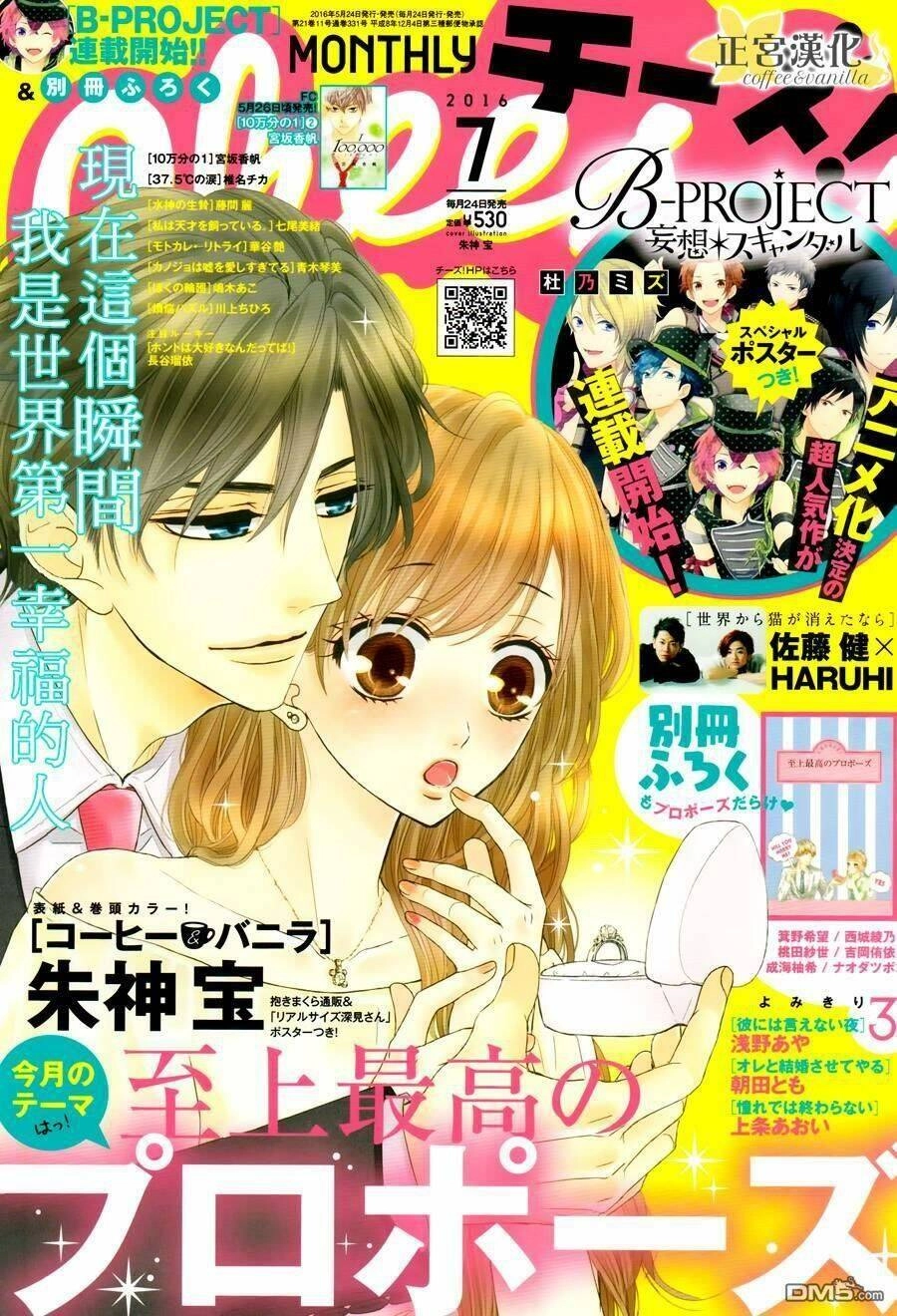 Coffee And Vanilla Black Chapter 14 - 3