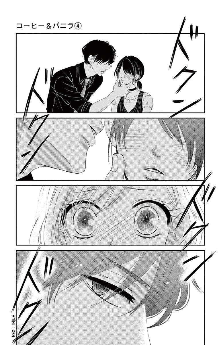 Coffee And Vanilla Black Chapter 16 - 23