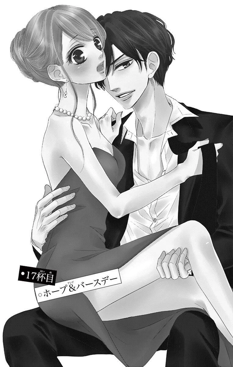 Coffee And Vanilla Black Chapter 17 - 1