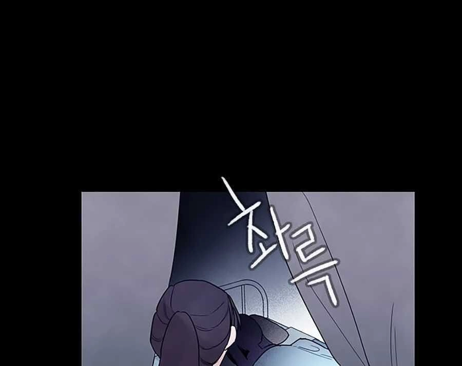 Trò Chơi Song Trùng Chapter 9 - 74