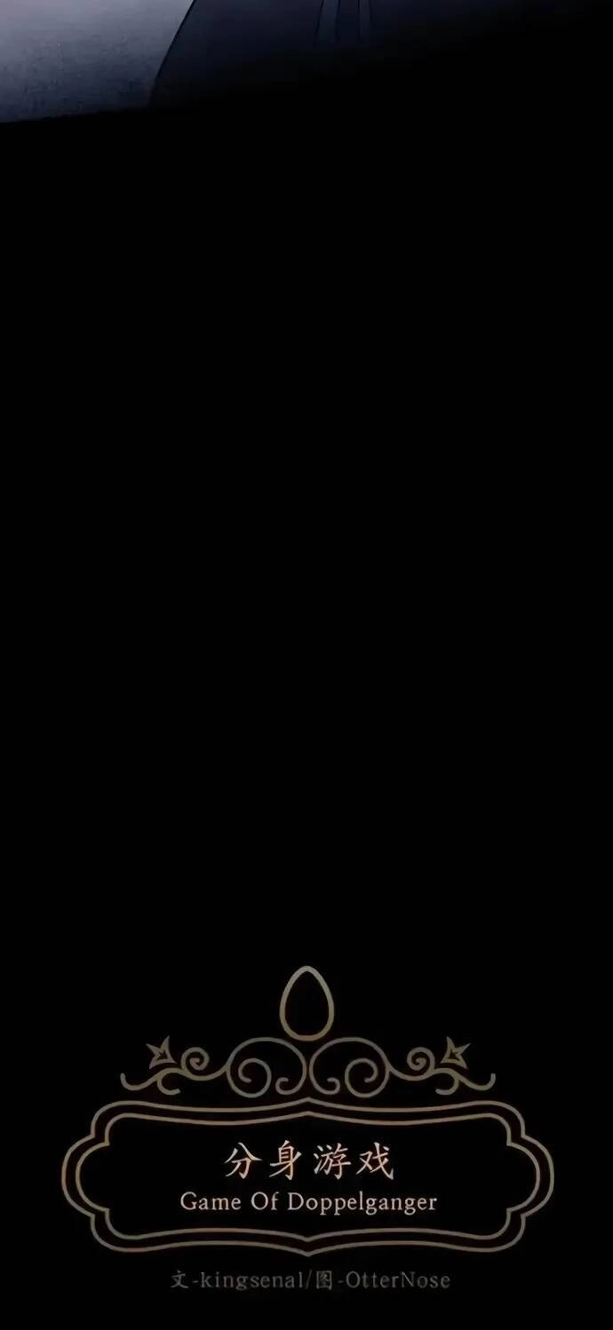 Trò Chơi Song Trùng Chapter 57 - 16