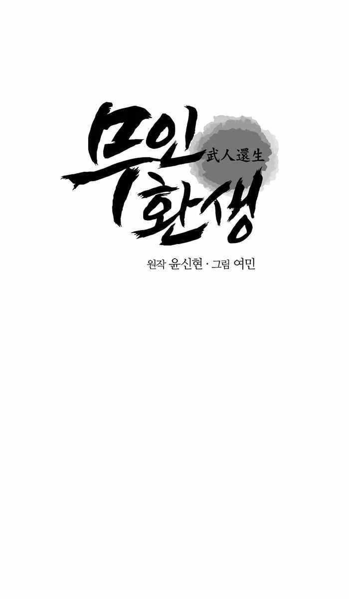 Thiên Tài Võ Thuật Hoàn Sinh Chapter 8 - 61