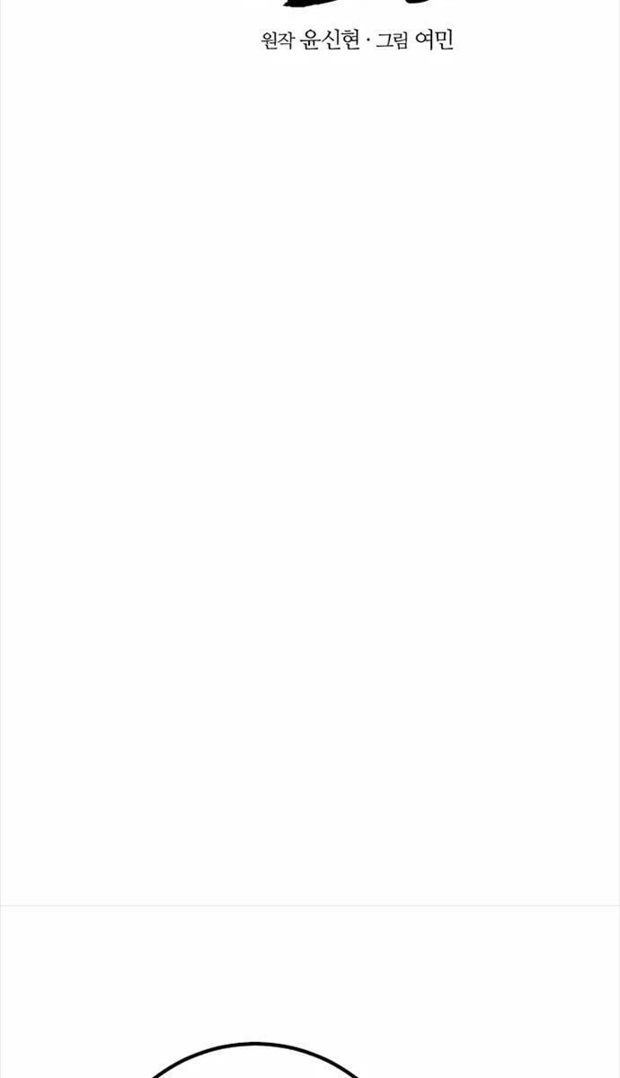 Thiên Tài Võ Thuật Hoàn Sinh Chapter 9 - 52