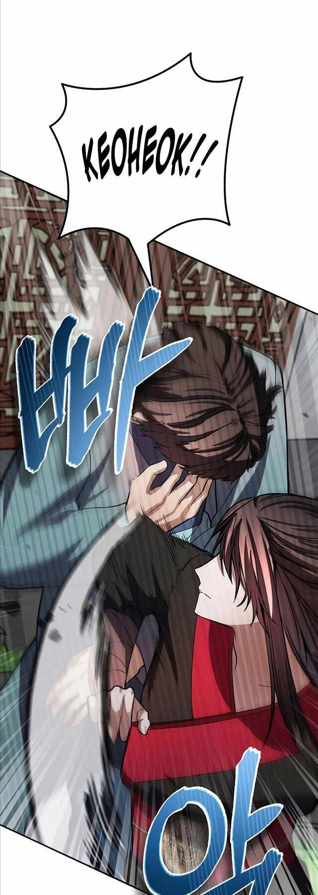 Thiên Tài Võ Thuật Hoàn Sinh Chapter 15 - 58