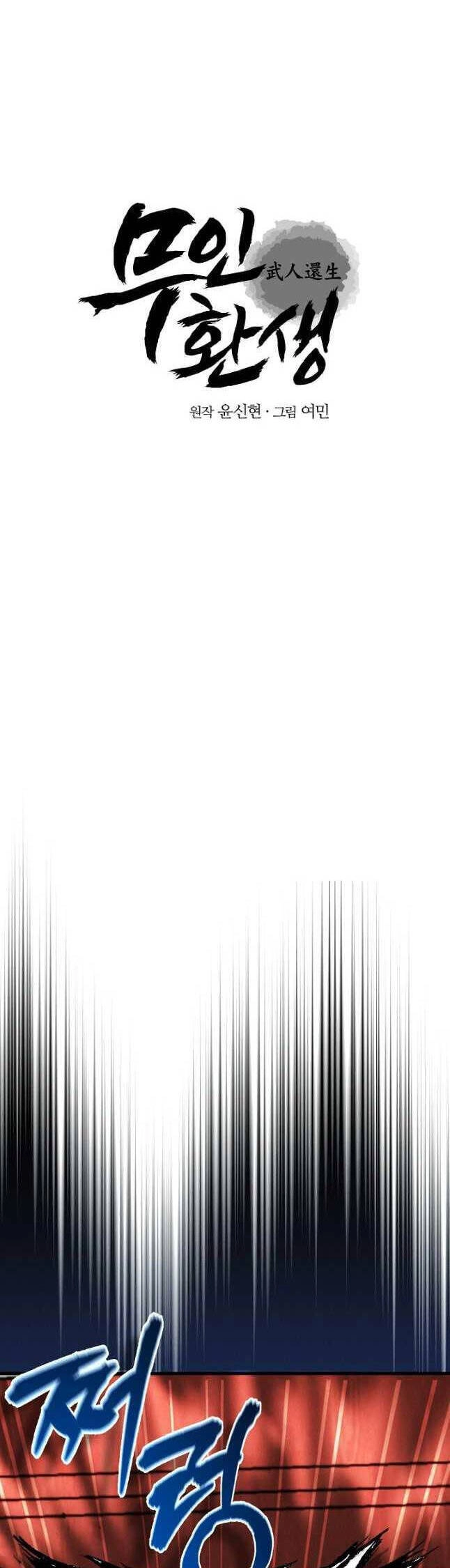 Thiên Tài Võ Thuật Hoàn Sinh Chapter 29 - 12