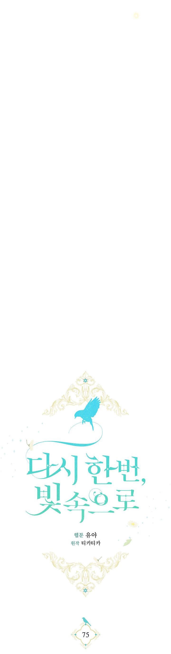 Lần Nữa Toả Sáng Chapter 75 - 27