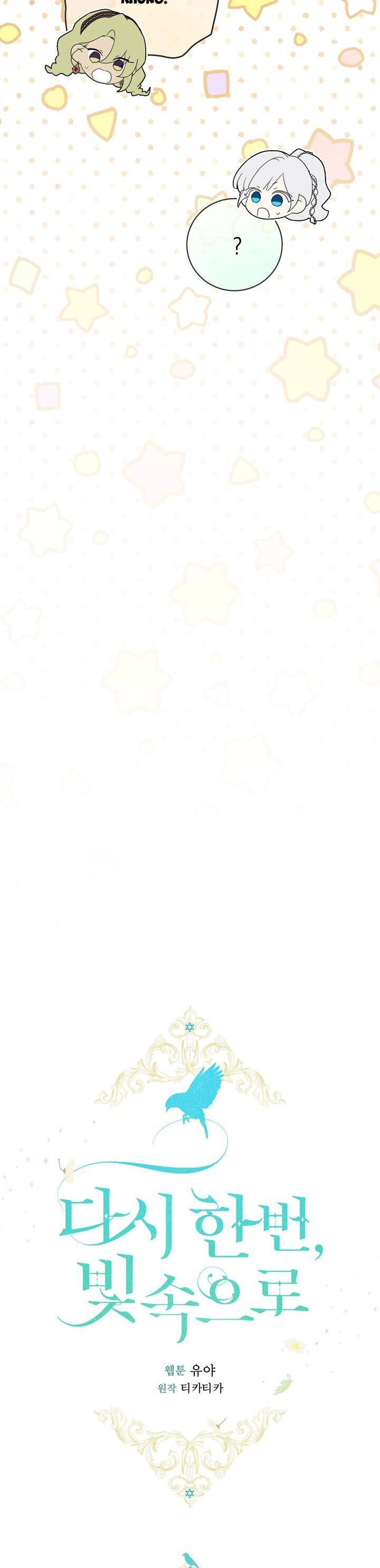 Lần Nữa Toả Sáng Chapter 76 - 12