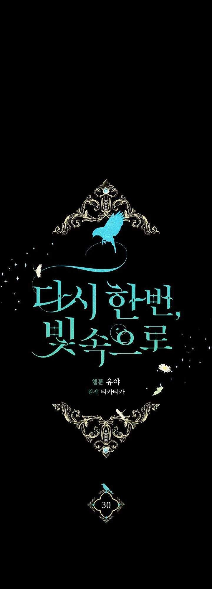 Lần Nữa Toả Sáng Chapter 30 - 6