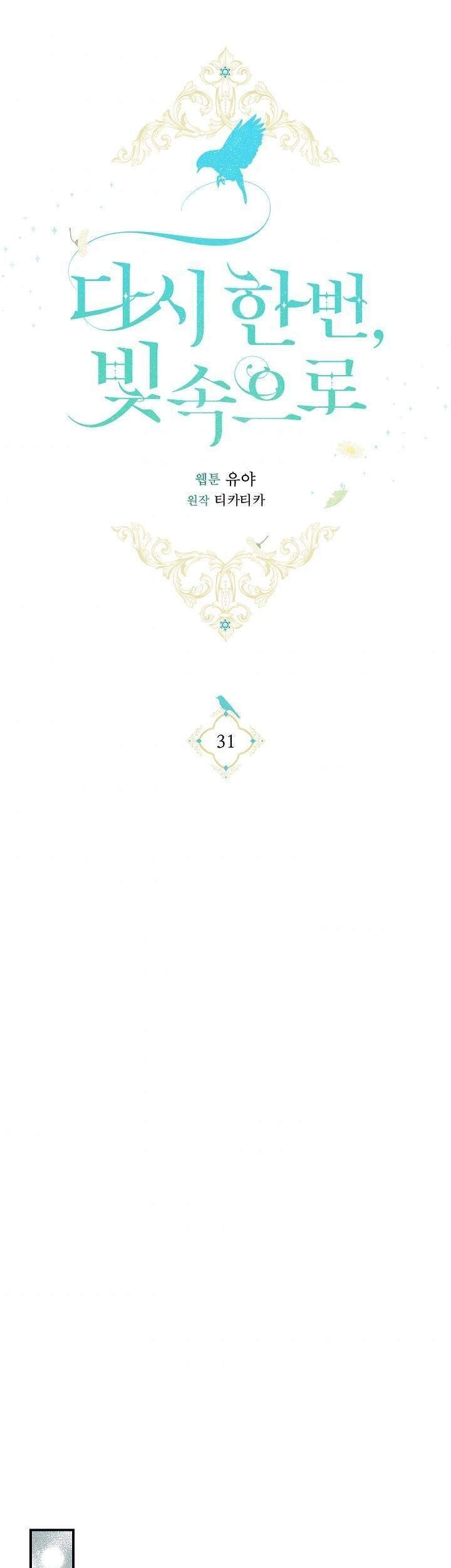 Lần Nữa Toả Sáng Chapter 31 - 44