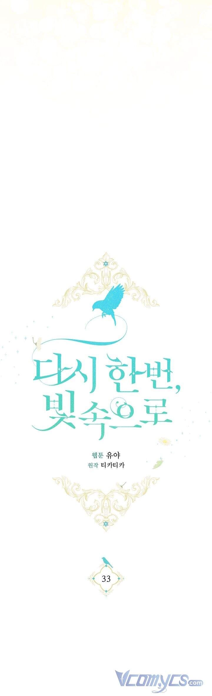 Lần Nữa Toả Sáng Chapter 33 - 51