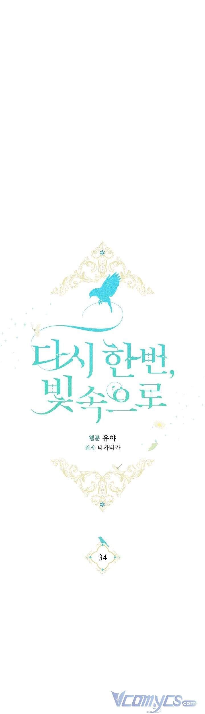 Lần Nữa Toả Sáng Chapter 34 - 26