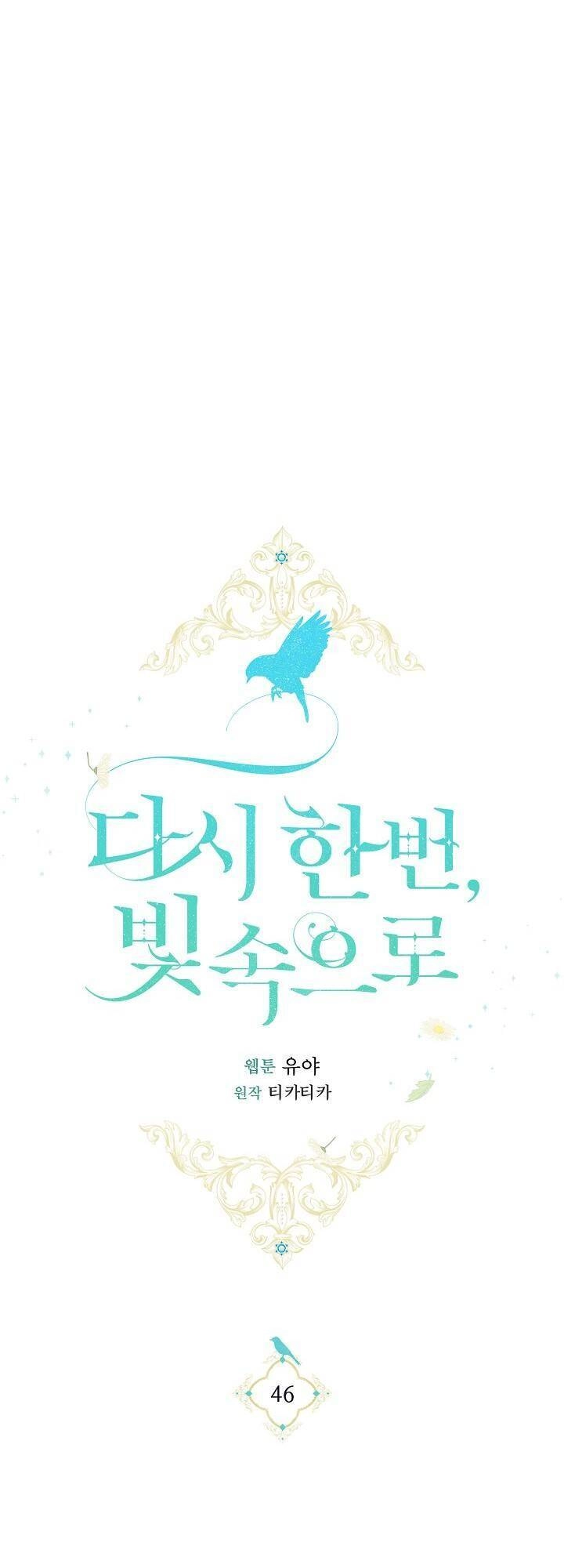 Lần Nữa Toả Sáng Chapter 46 - 65