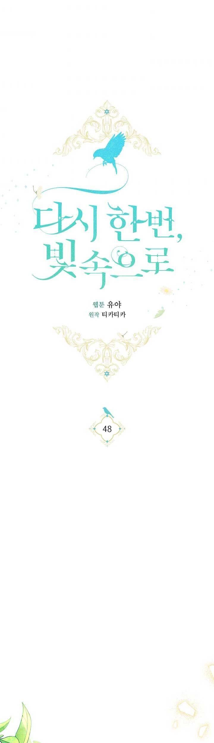 Lần Nữa Toả Sáng Chapter 48 - 43