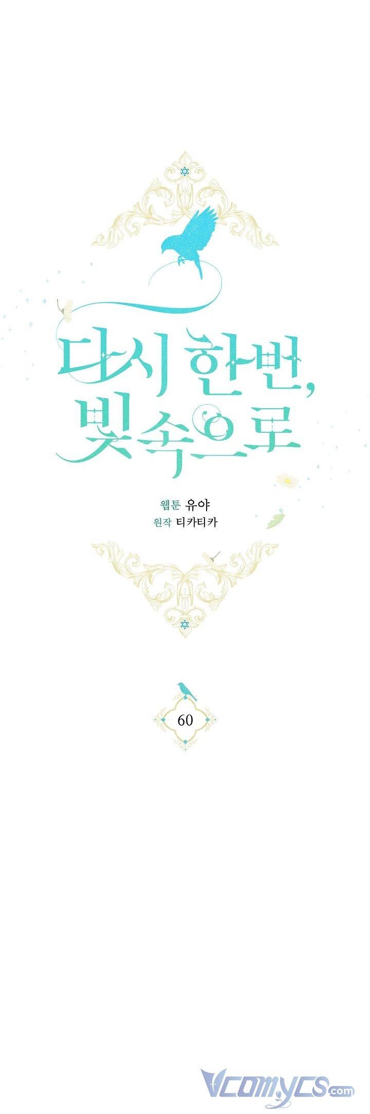 Lần Nữa Toả Sáng Chapter 60 - 47