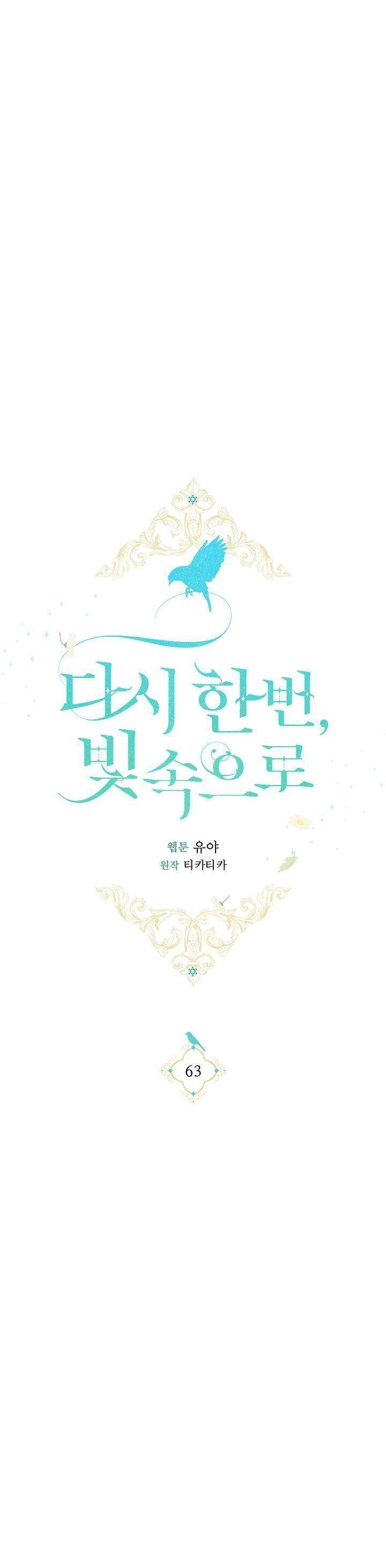 Lần Nữa Toả Sáng Chapter 63 - 26