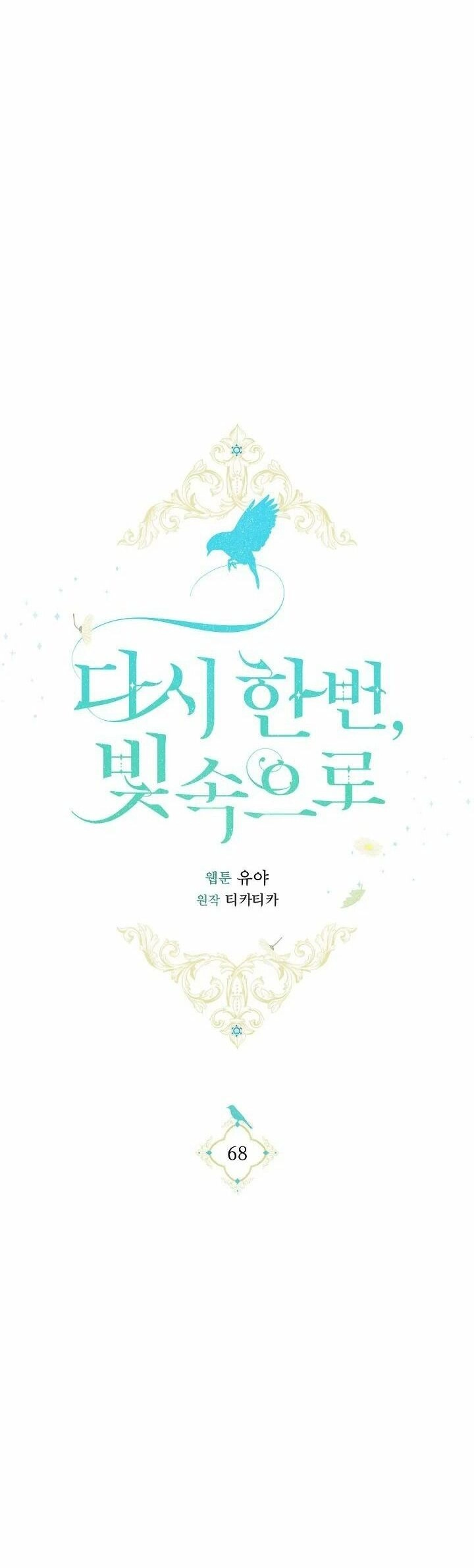 Lần Nữa Toả Sáng Chapter 68 - 33