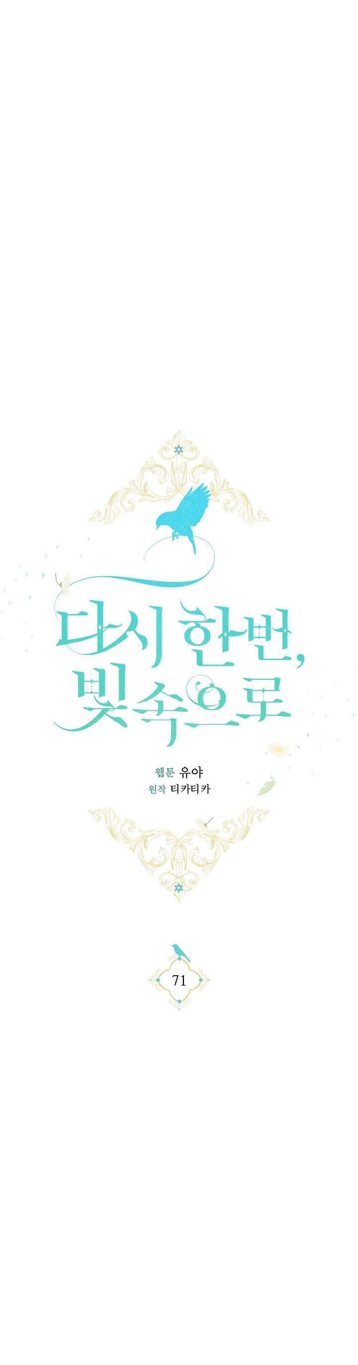 Lần Nữa Toả Sáng Chapter 71 - 22