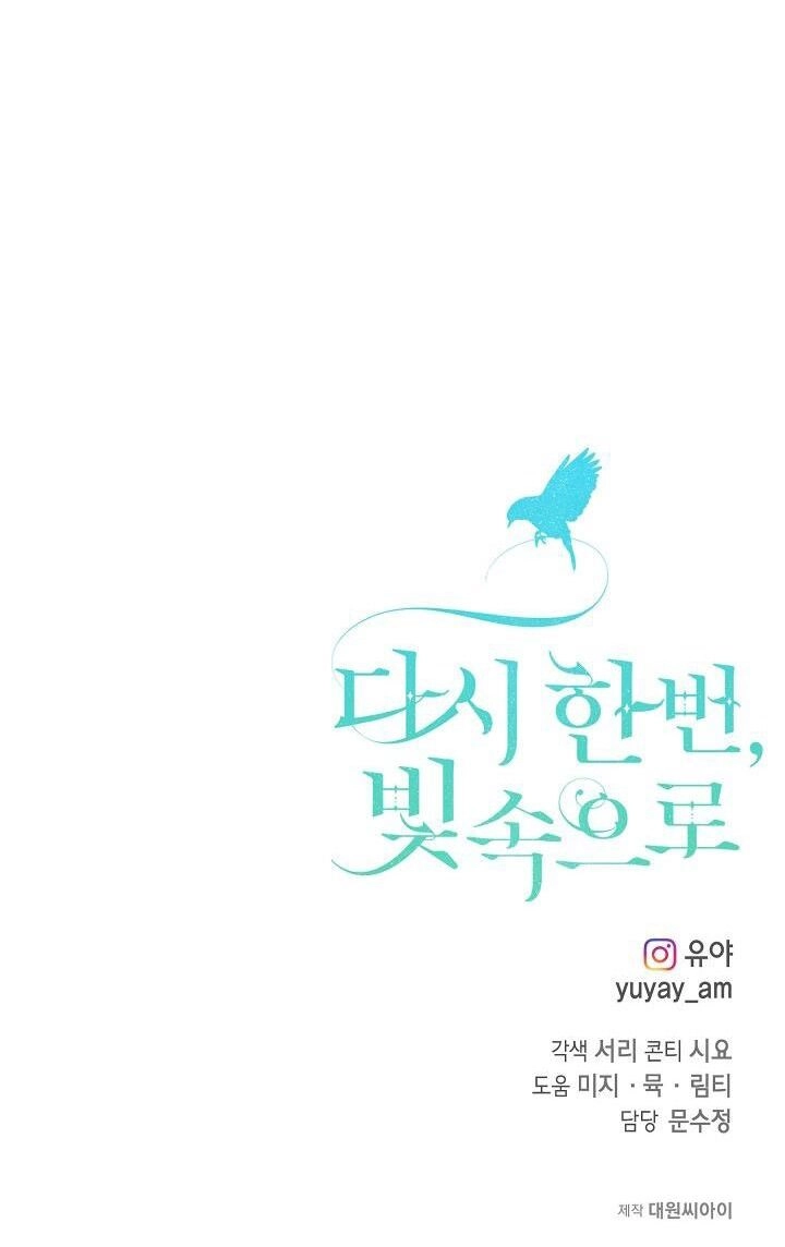 Lần Nữa Toả Sáng Chapter 73 - 53