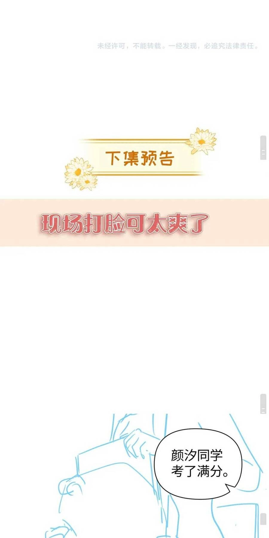 Đại Tiểu Thư Giàu Có Tận Tay Xé Kịch Bản Bạch Nguyệt Quang Chapter 9 - 36