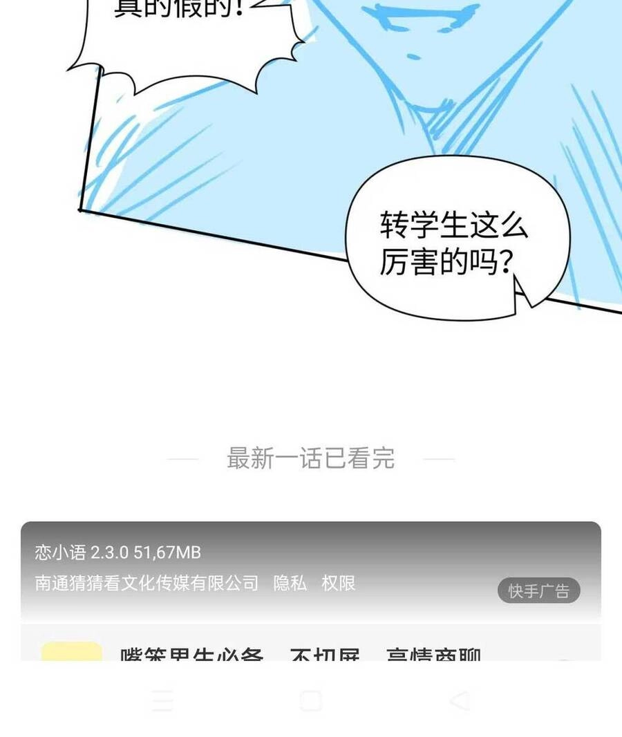 Đại Tiểu Thư Giàu Có Tận Tay Xé Kịch Bản Bạch Nguyệt Quang Chapter 9 - 38