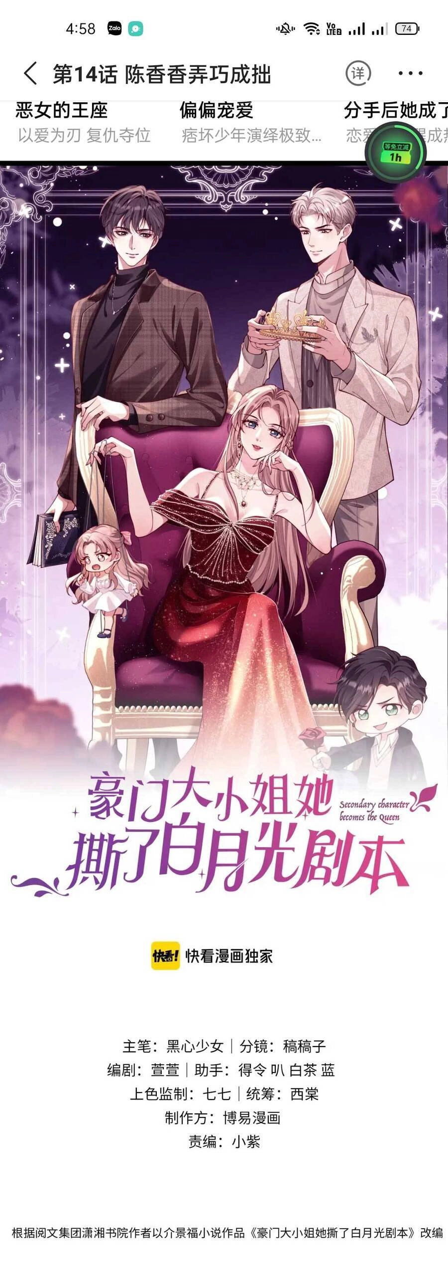 Đại Tiểu Thư Giàu Có Tận Tay Xé Kịch Bản Bạch Nguyệt Quang Chapter 14 - 1