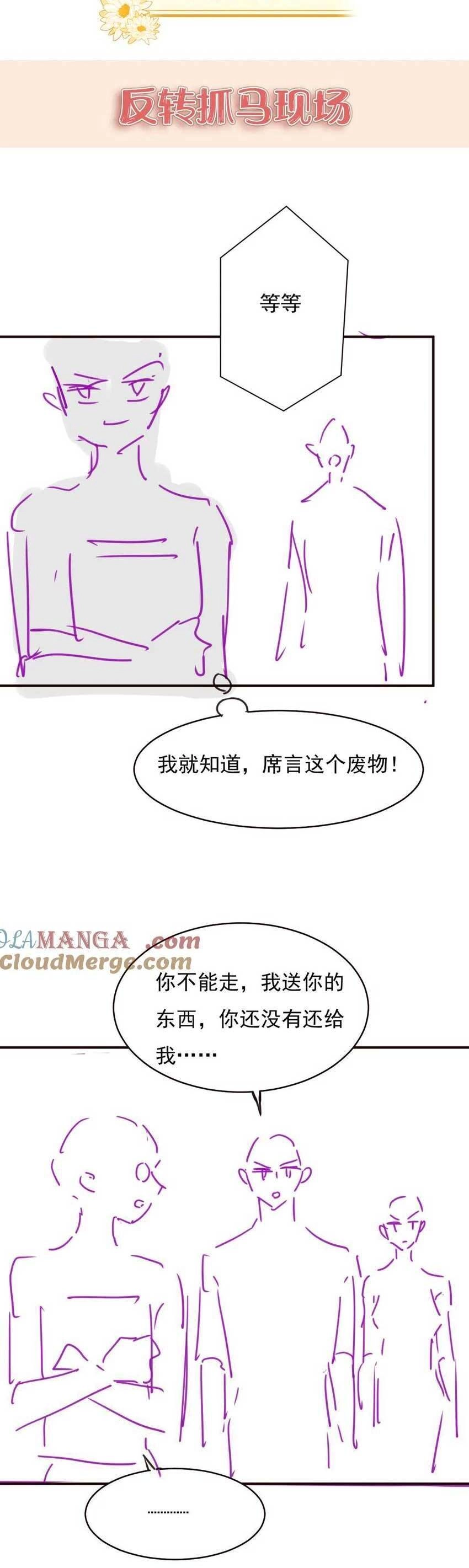 Đại Tiểu Thư Giàu Có Tận Tay Xé Kịch Bản Bạch Nguyệt Quang Chapter 16 - 19