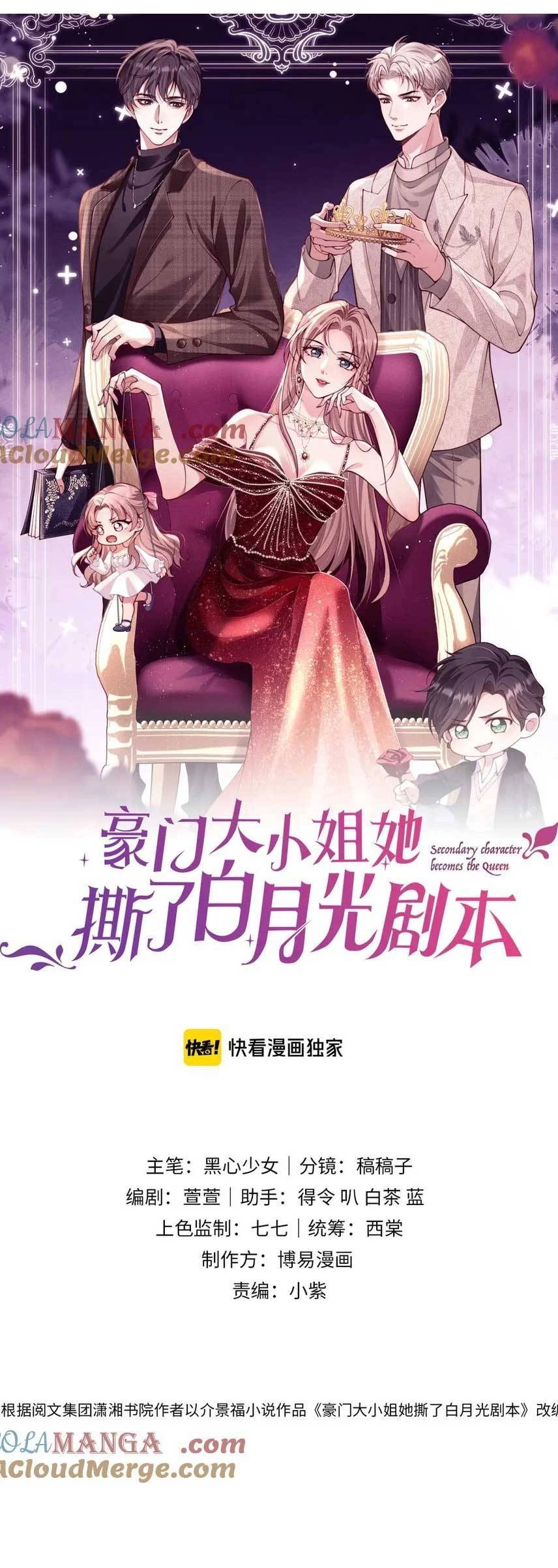 Đại Tiểu Thư Giàu Có Tận Tay Xé Kịch Bản Bạch Nguyệt Quang Chapter 17 - 4