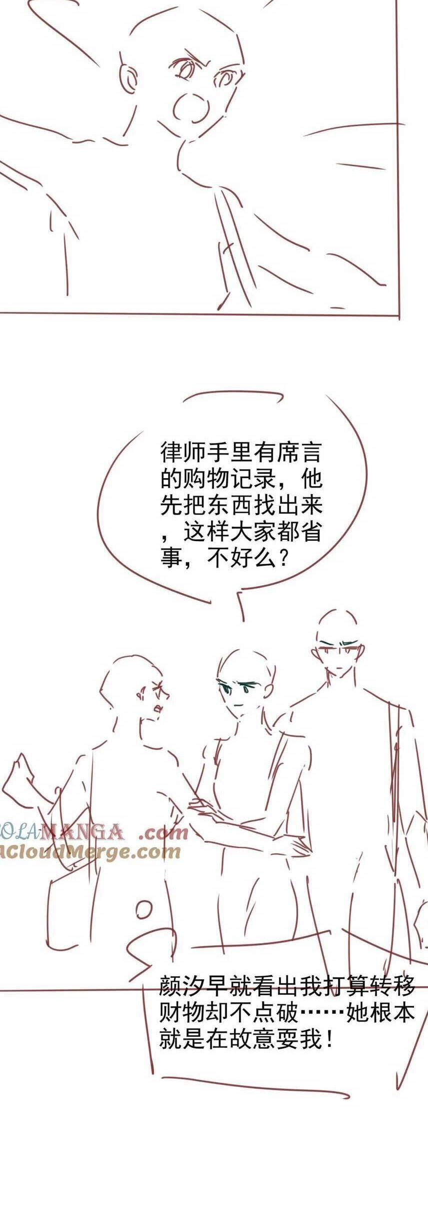 Đại Tiểu Thư Giàu Có Tận Tay Xé Kịch Bản Bạch Nguyệt Quang Chapter 17 - 48