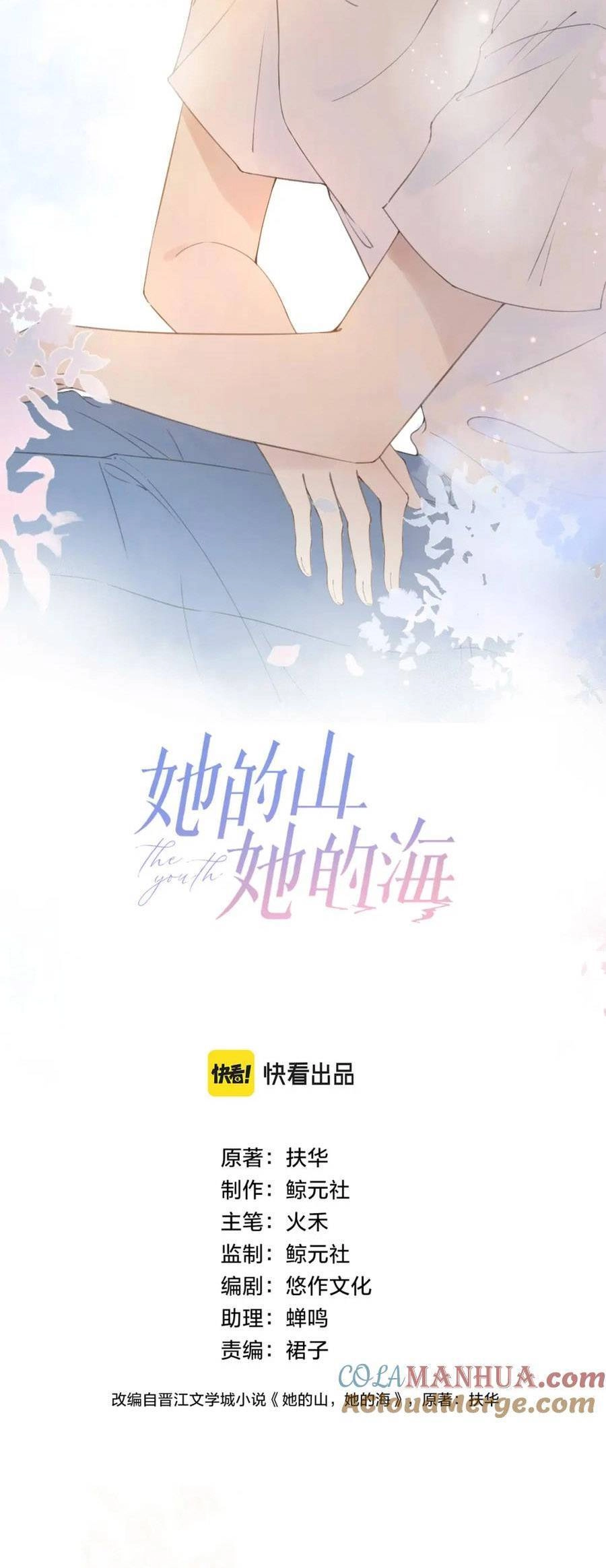 Núi Của Nàng, Biển Của Nàng Chapter 2 - 17