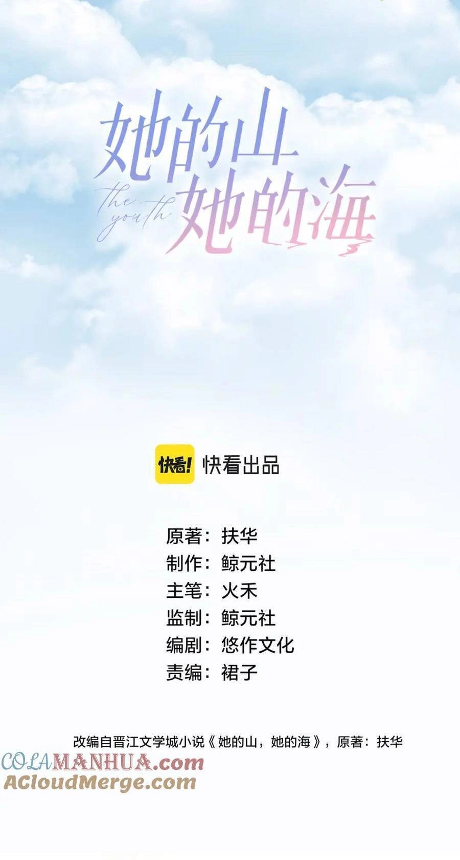 Núi Của Nàng, Biển Của Nàng Chapter 7 - 7