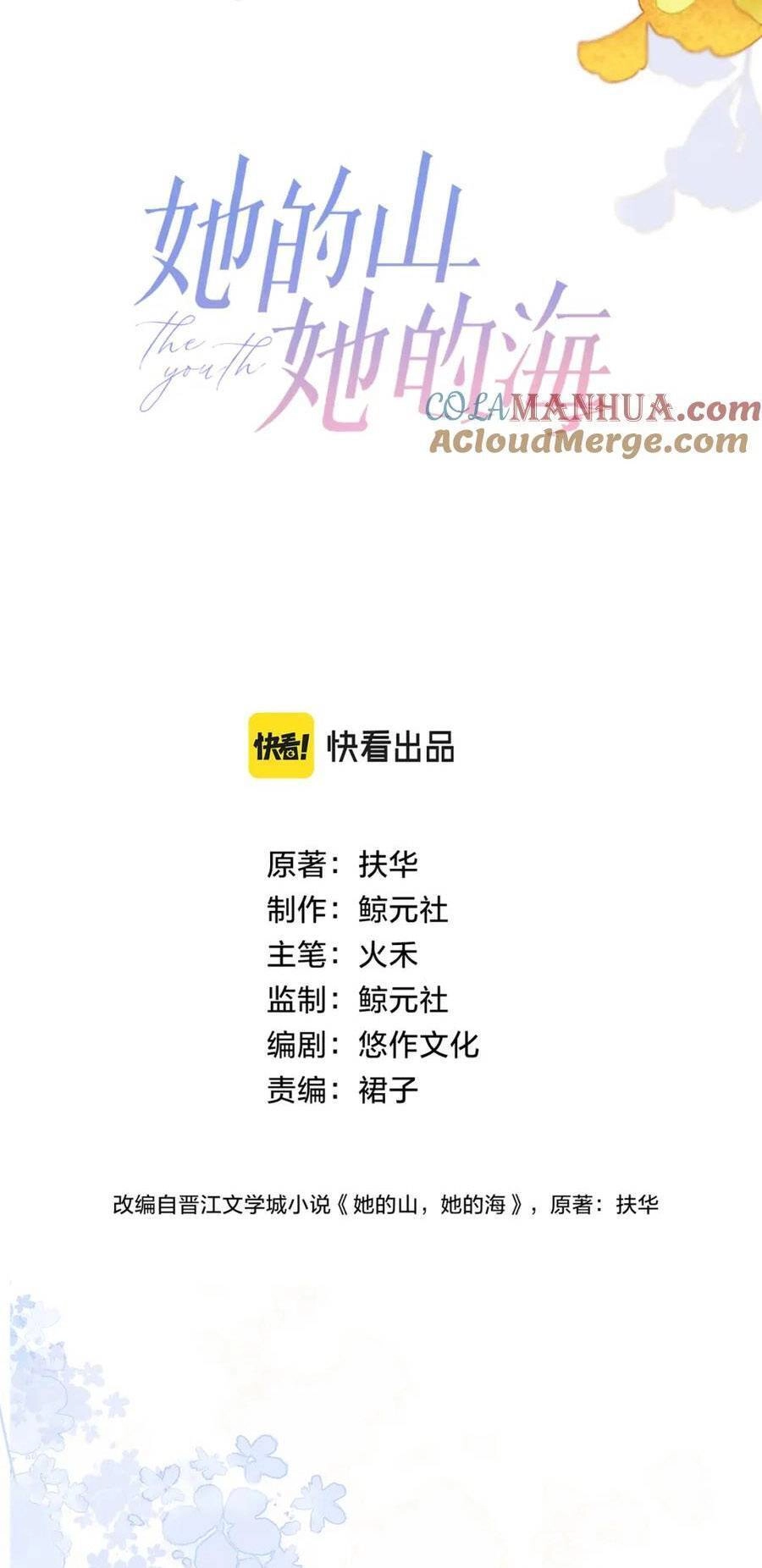 Núi Của Nàng, Biển Của Nàng Chapter 8 - 9