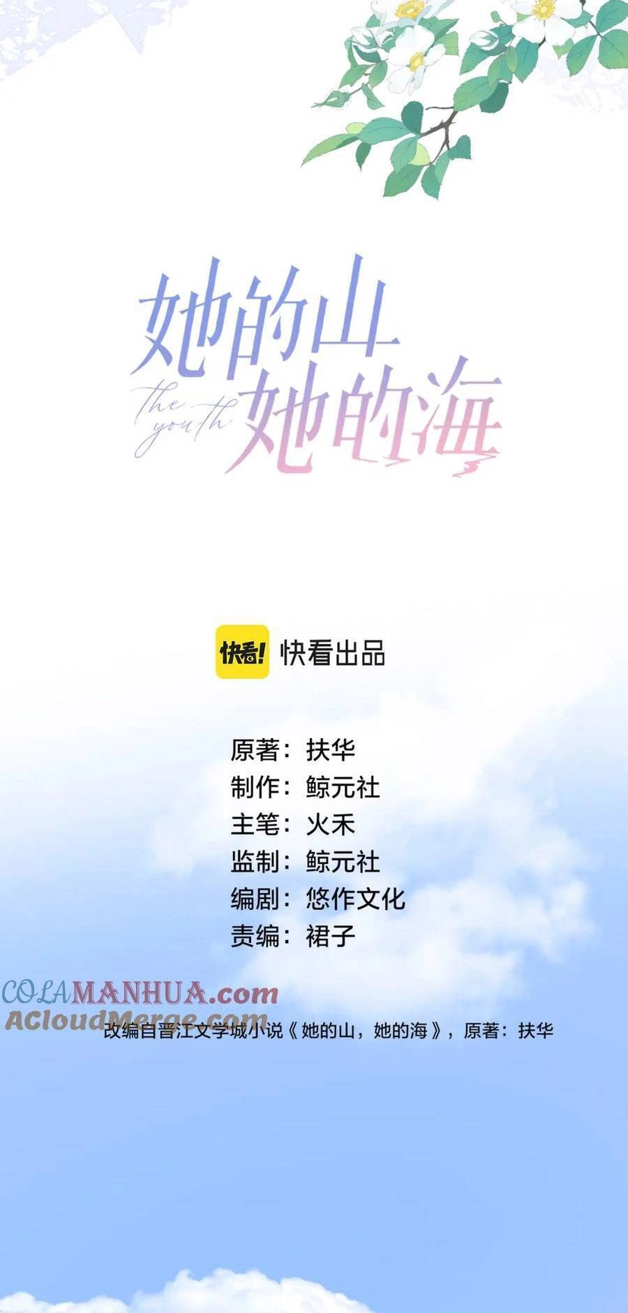 Núi Của Nàng, Biển Của Nàng Chapter 10 - 9